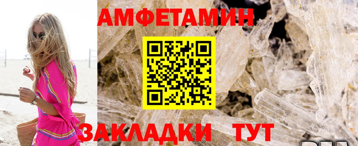 Amphetamine VHQ Унеча