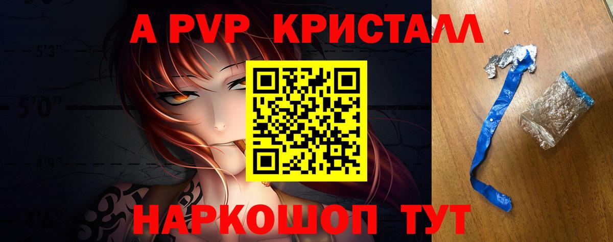 A-PVP  Alfa_PVP СК  Унеча  Вход с VPN  А ПВП СК КРИС 