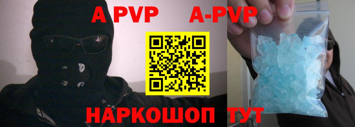 A PVP крисы CK Унеча