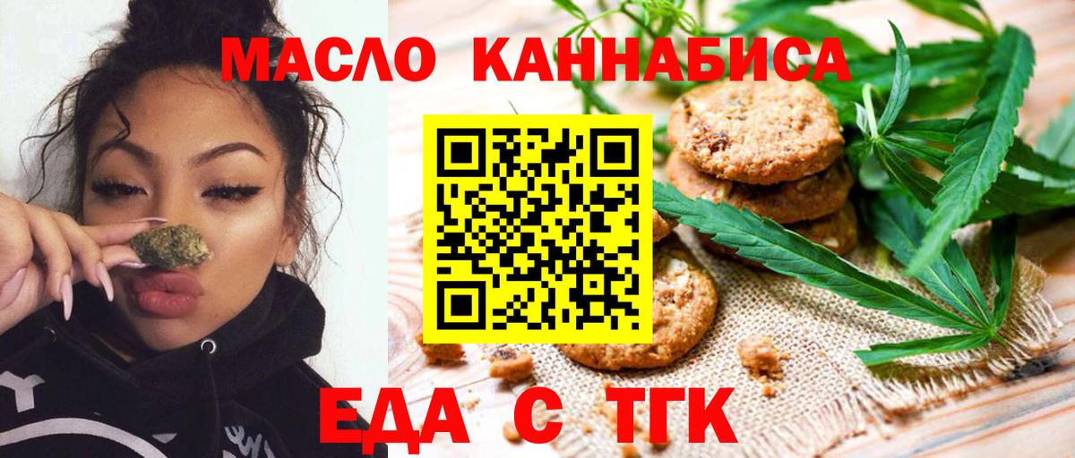 Унеча  Canna-Cookies конопля  Вход с VPN 