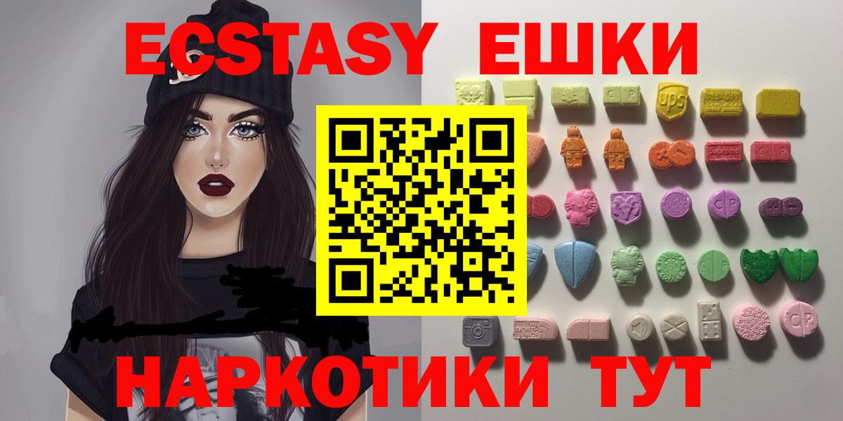 ЭКСТАЗИ круглые Унеча
