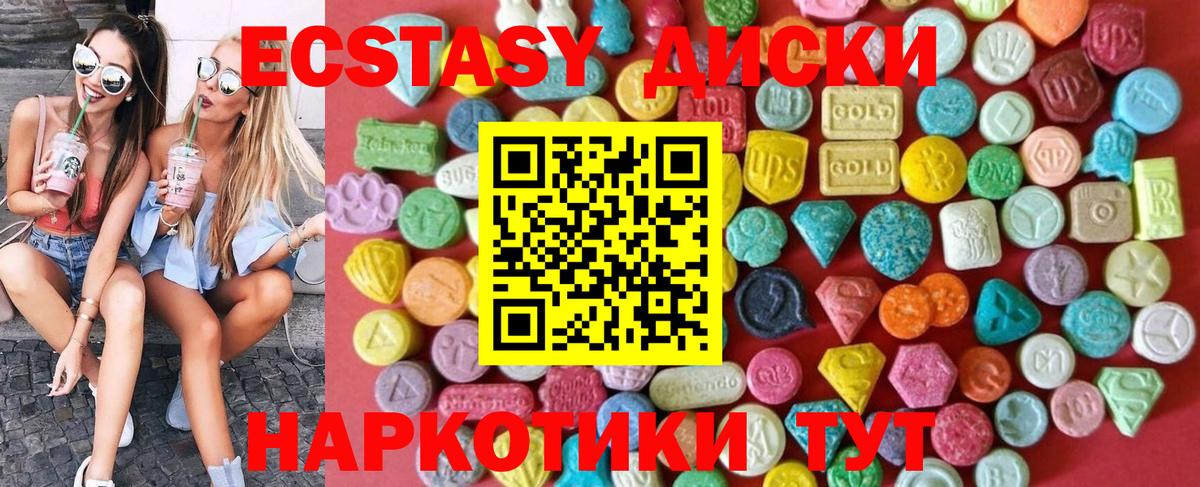 MEGA   Вход с VPN  Экстази mix  цена   Ecstasy Дубай  Унеча  ЭКСТАЗИ 