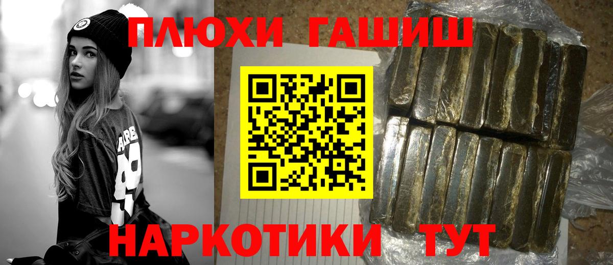ГАШ 40% ТГК  цены наркотик  Унеча  Гашиш гарик  Вход с VPN 