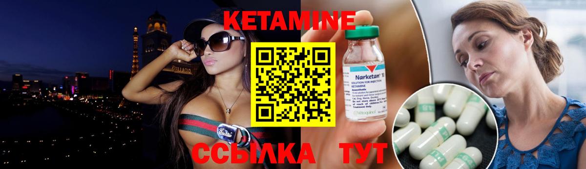 Кетамин ketamine  КЕТАМИН VHQ  Вход с VPN  Унеча 