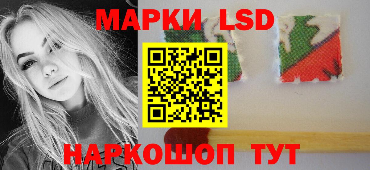 LSD-25 экстази кислота Унеча