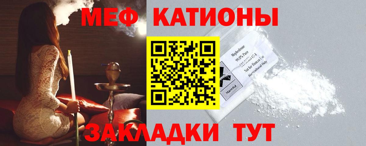 Мефедрон мяу мяу  МЯУ-МЯУ мяу мяу  МЕФ  Унеча  Вход с VPN  Мефедрон 