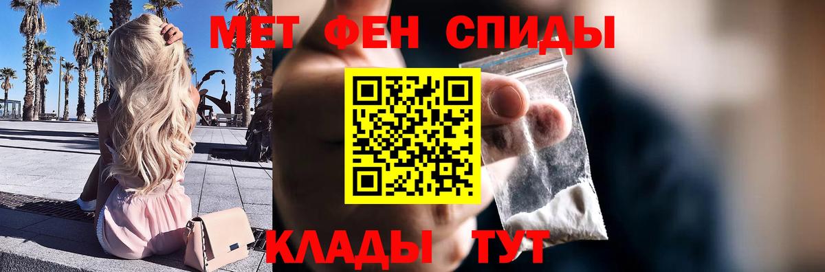 Первитин винт  Вход с VPN  Метамфетамин  Унеча  Первитин винт 