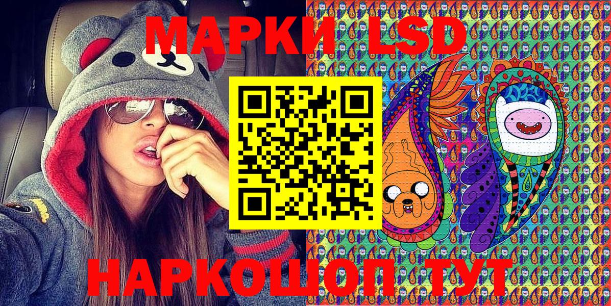 Наркотические марки 1500мкг Унеча