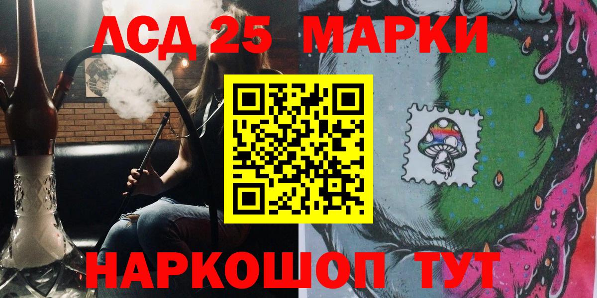 Наркотические марки  хочу наркоту  Унеча  Вход с VPN  Марки 25I-NBOMe 1,5мг  Марки 25I-NBOMe 1,5мг 