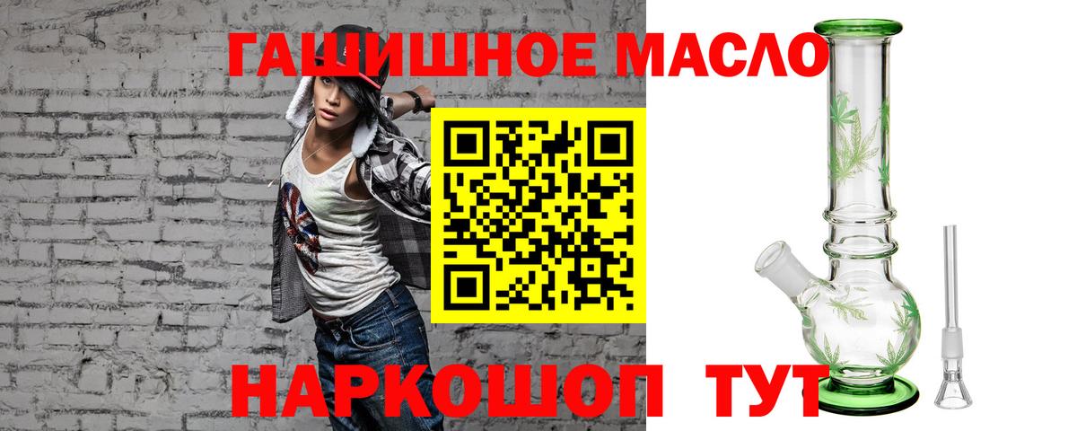 ТГК THC oil Унеча